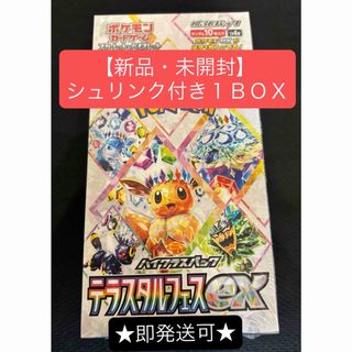 引退品ジャンク品BOX』VMAXクライマックス 1BOXの通販 by 引退品ジャンク品BOX』VMAXクライマックス 1BOXの通販 by