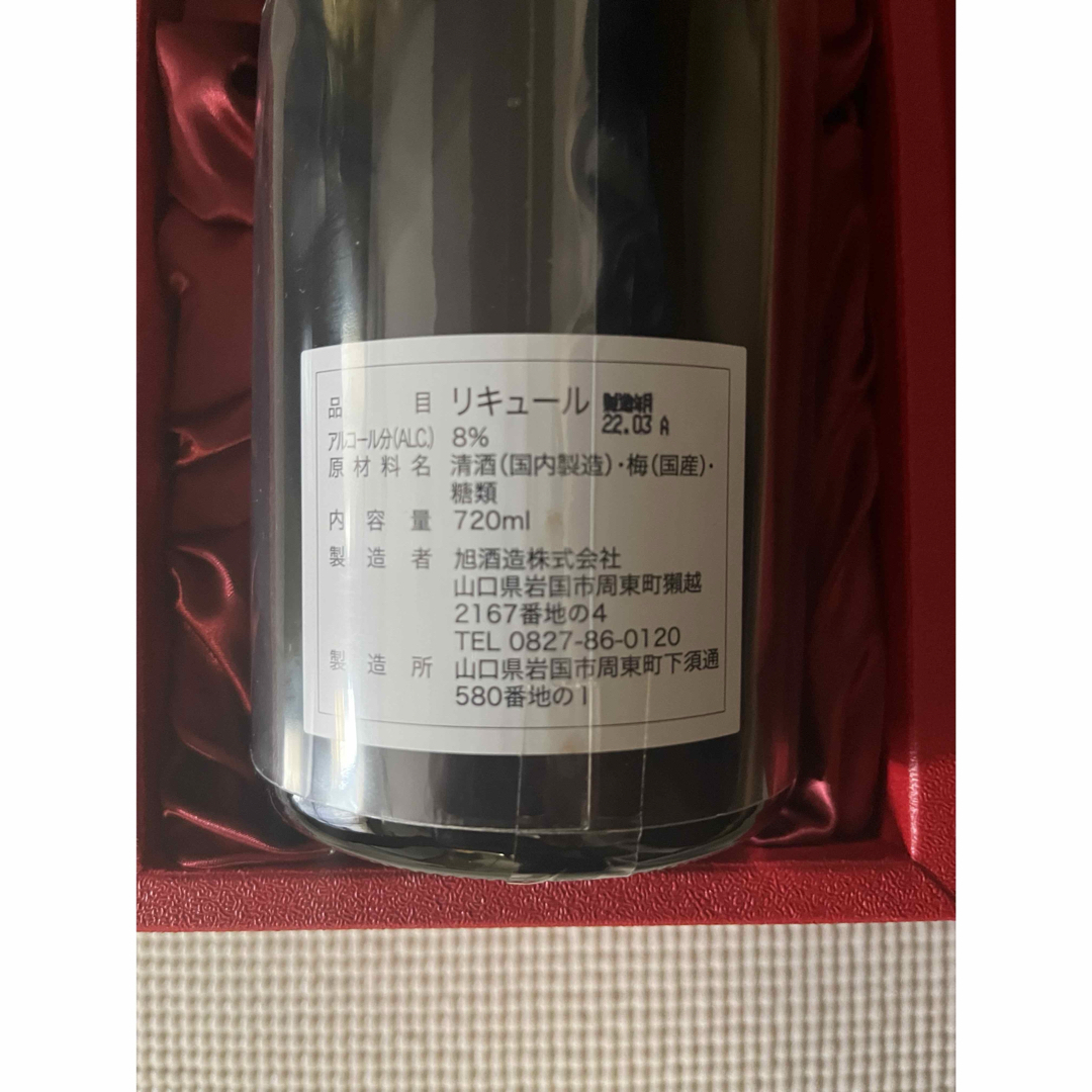 獺祭 - 獺祭 新生梅酒 720ml 新品未開封2本セットの通販 by 獺祭 - 獺祭 新生梅酒 720ml 新品未開封2本セットの通販 by