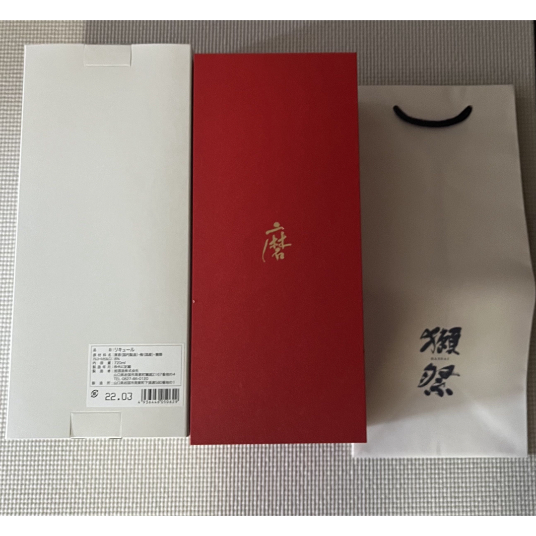 獺祭 - 獺祭 新生梅酒 720ml 新品未開封2本セットの通販 by 獺祭 - 獺祭 新生梅酒 720ml 新品未開封2本セットの通販 by