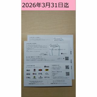 物語コーポレーション株主優待 7,000円分(レストラン/食事券)