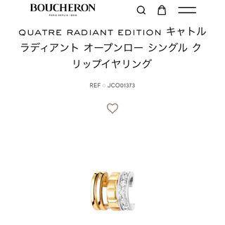 BOUCHERON - ブシュロン ペンダントトップ 山羊座 星座 K18YG BOUCHERON - ブシュロン ペンダントトップ 山羊座 星座 K18YG