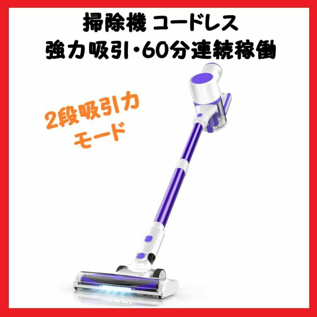 【大特価】掃除機 コードレス ハンディクリーナー 強力吸引 軽量 60分連続稼働