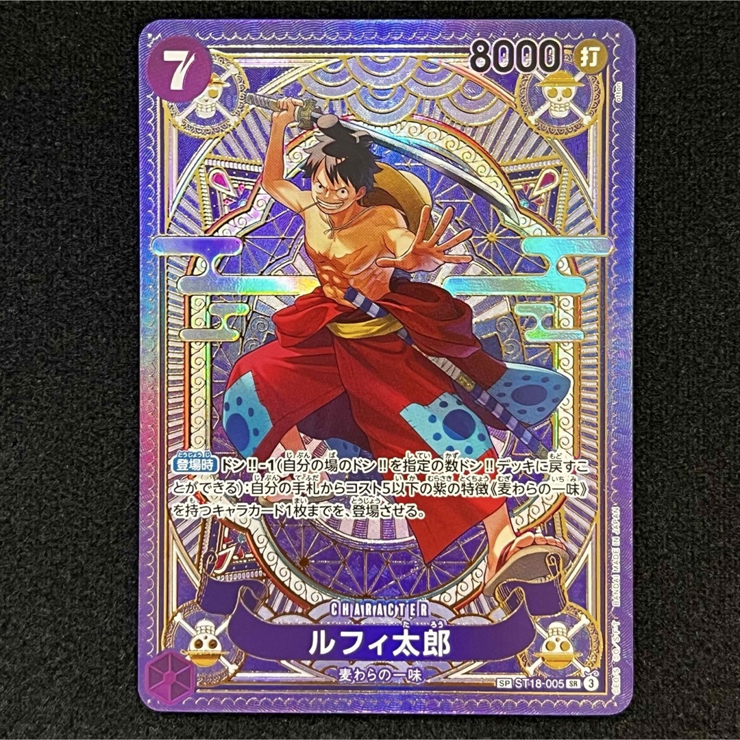ONE PIECE - 【yurikago様専用】ワンピースカード ルフィ太郎SP1 ONE PIECE - 【yurikago様専用】ワンピースカード ルフィ太郎SP1