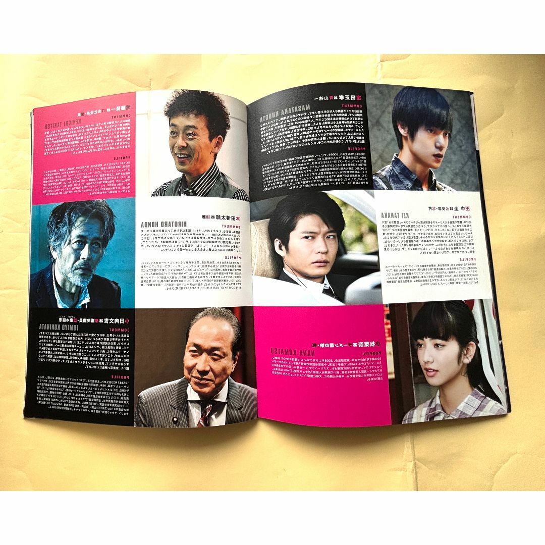  映画「予告犯」パンフレット　生田斗真　戸田恵梨香　鈴木亮平　濱田岳　小松菜奈　 エンタメ/ホビーのエンタメ その他(その他)の商品写真