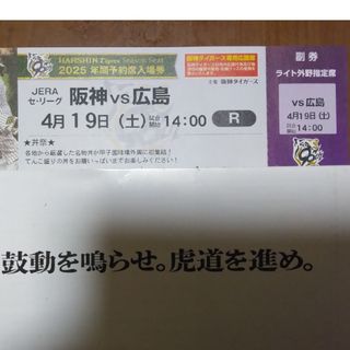 阪神タイガース - 2025年 阪神甲子園球場 商品引換券 500円×60枚 阪神タイガース - 2025年 阪神甲子園球場 商品引換券 500円×60枚