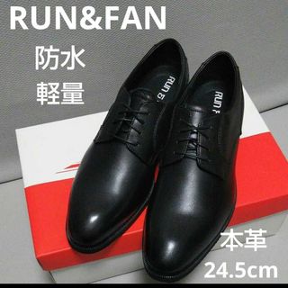 新品未使用14300円☆run&fan 防水革靴 ビジネスシューズ 黒24.5㎝(ドレス/ビジネス)