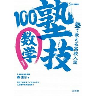 特選毎日のおかず百科 (レディブティックシリーズ no. 1054)の 特選毎日のおかず百科 (レディブティックシリーズ no. 1054)の