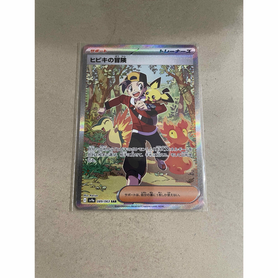 ポケモン - ヒビキの冒険 SARの通販 by AR.SARポケモン買取屋 ポケモン - ヒビキの冒険 SARの通販 by AR.SARポケモン買取屋