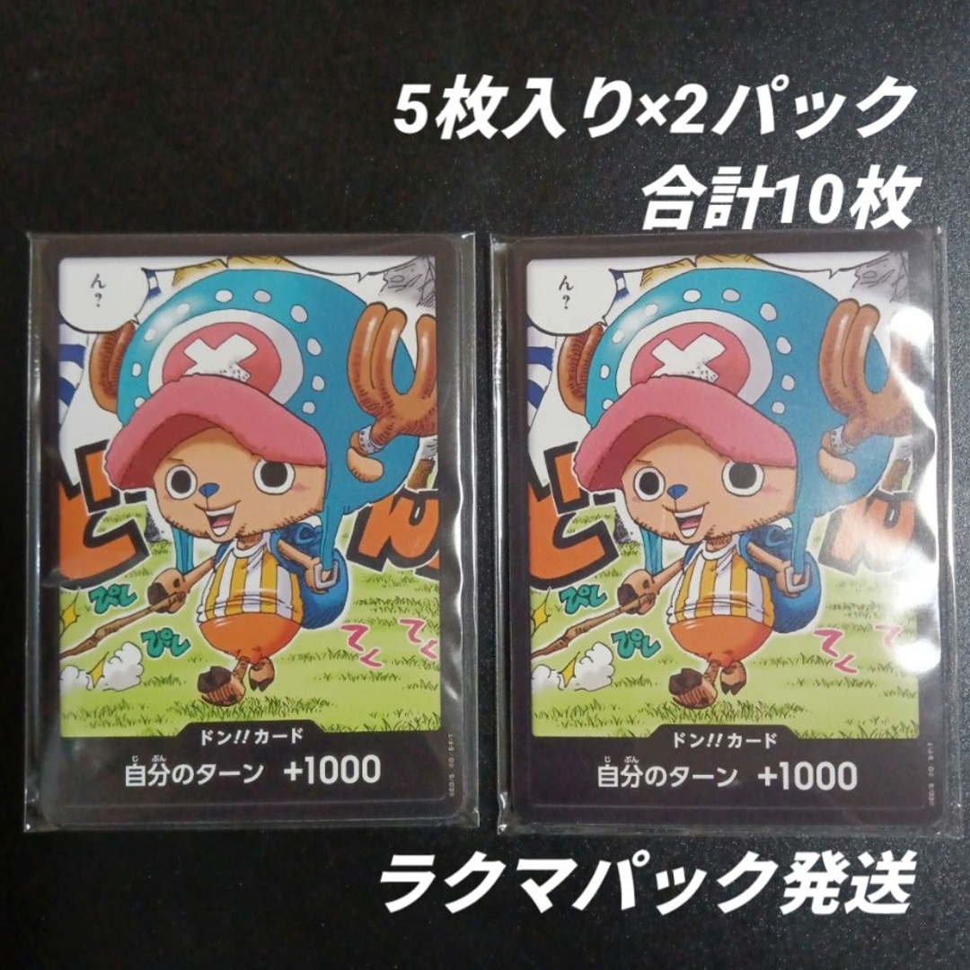 ONE PIECE - ワンピースカードゲーム ドンカード 10枚セット ONE PIECE - ワンピースカードゲーム ドンカード 10枚セット