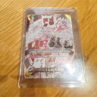 ONE PIECE - 神速の拳 ゴムゴムの火拳銃 R パラレルOP11-114の ONE PIECE - 神速の拳 ゴムゴムの火拳銃 R パラレルOP11-114の