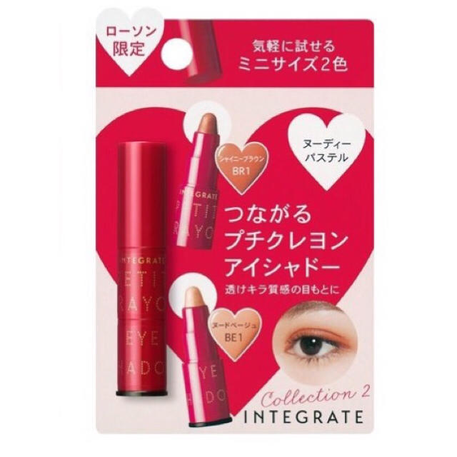 INTEGRATE(インテグレート)のローソン限定✩インテグレートアイシャドー コスメ/美容のベースメイク/化粧品(アイシャドウ)の商品写真