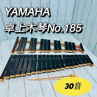 ヤマハ - 黒鍵つき卓上木琴 YAMAHA ヤマハの通販 by てまらち ヤマハ - 黒鍵つき卓上木琴 YAMAHA ヤマハの通販 by てまらち