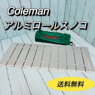 Coleman - Coleman コールマン ハイスタンド 廃盤品 149B5411 Coleman - Coleman コールマン ハイスタンド 廃盤品 149B5411