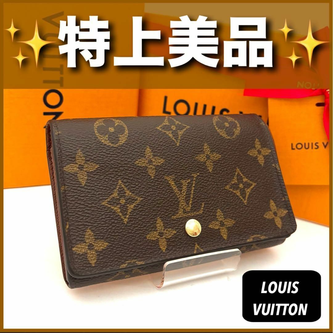 LOUIS VUITTON - ✨特上美品✨ルイヴィトン❤️モノグラム LOUIS VUITTON - ✨特上美品✨ルイヴィトン❤️モノグラム