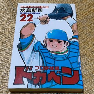 秋田書店 - 【貴重】手塚治虫『ブラック・ジャック』少年 秋田書店 - 【貴重】手塚治虫『ブラック・ジャック』少年