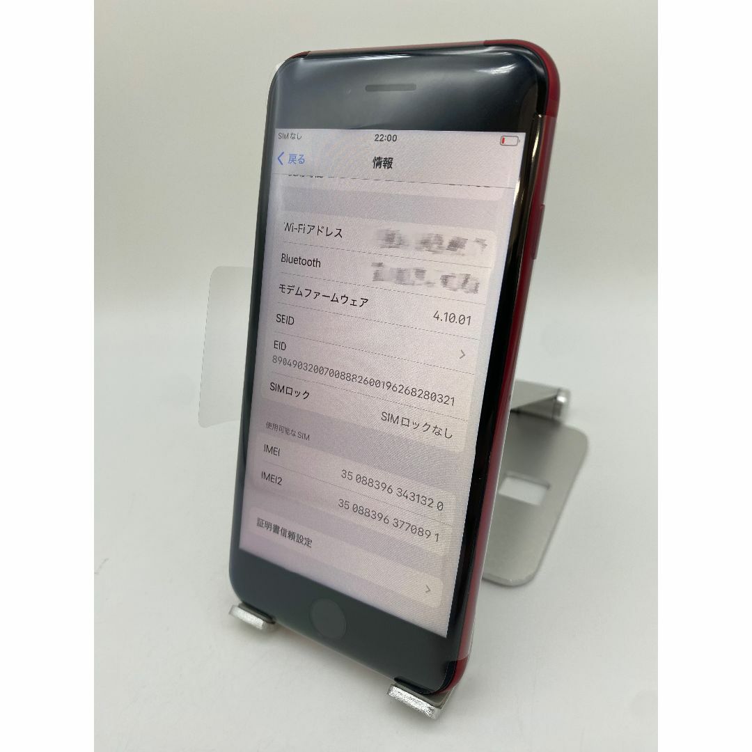 275☆ほぼ新品☆充電4回☆iPhone SE3 海外版/純正バッテリー100 275☆ほぼ新品☆充電4回☆iPhone SE3 海外版/純正バッテリー100