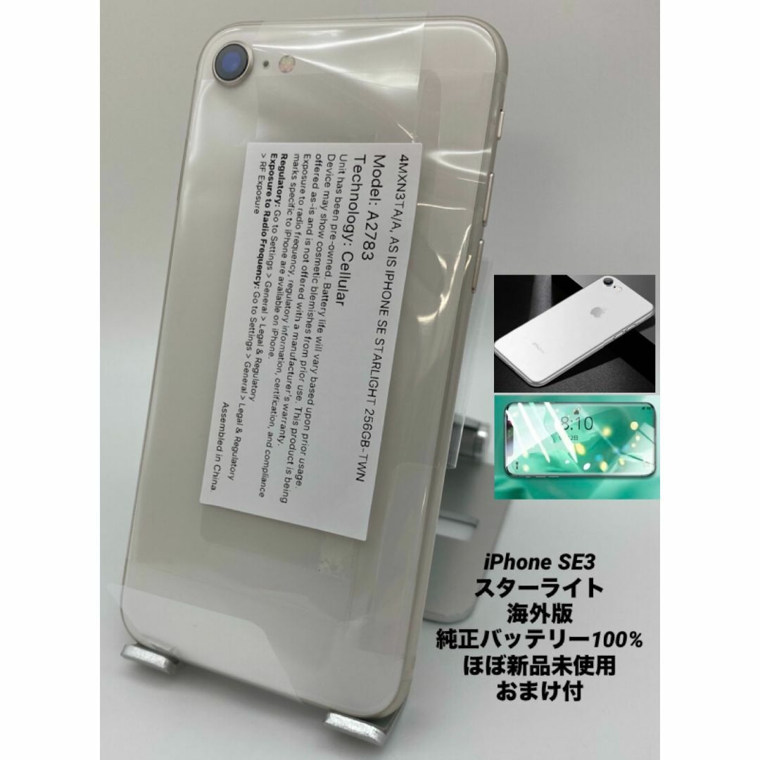 277☆ほぼ新品☆充電1回☆iPhone SE3 海外版/純正バッテリー100 277☆ほぼ新品☆充電1回☆iPhone SE3 海外版/純正バッテリー100
