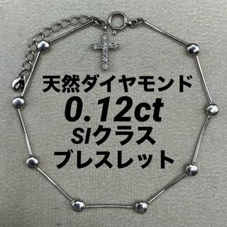 JC267☆高級 ダイヤモンド0.12ct プラチナ ブレスレットの通販 JC267☆高級 ダイヤモンド0.12ct プラチナ ブレスレットの通販