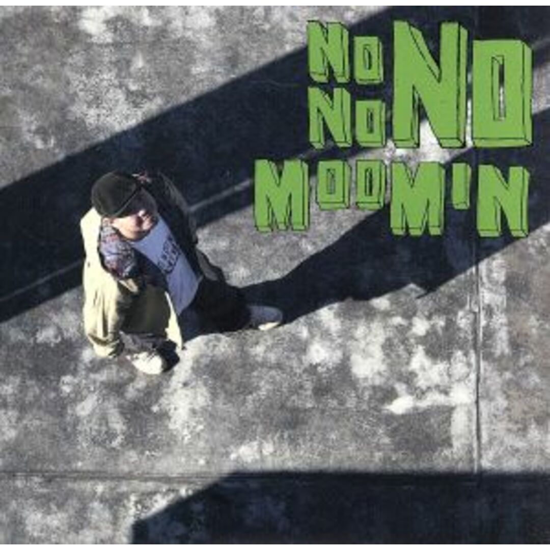 NO NO NO エンタメ/ホビーのCD(ワールドミュージック)の商品写真