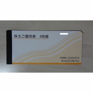 スポーツデポ　アルペン　株主優待券　2000円分(ショッピング)