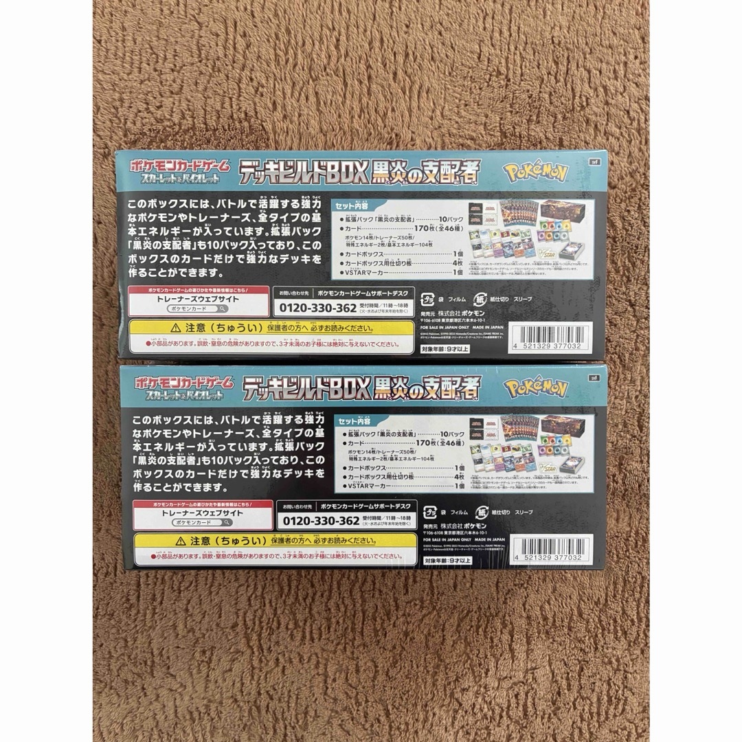 ポケモン - ポケカ デッキビルドBOX 黒炎の支配者 2BOX ポケモン - ポケカ デッキビルドBOX 黒炎の支配者 2BOX