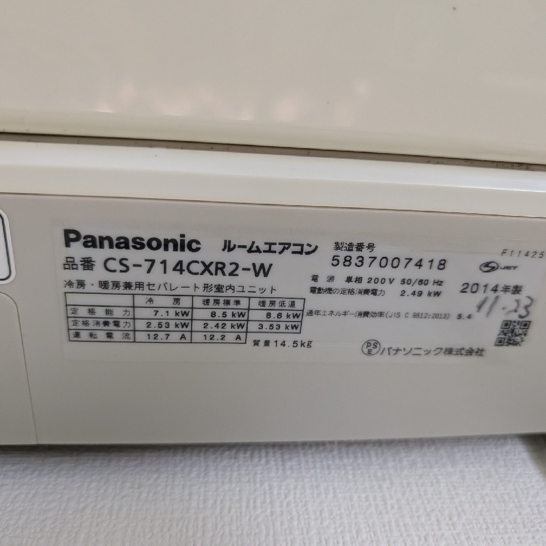 Panasonic - パナソニック エアコン 23畳 2014年製の通販 by Panasonic - パナソニック エアコン 23畳 2014年製の通販 by