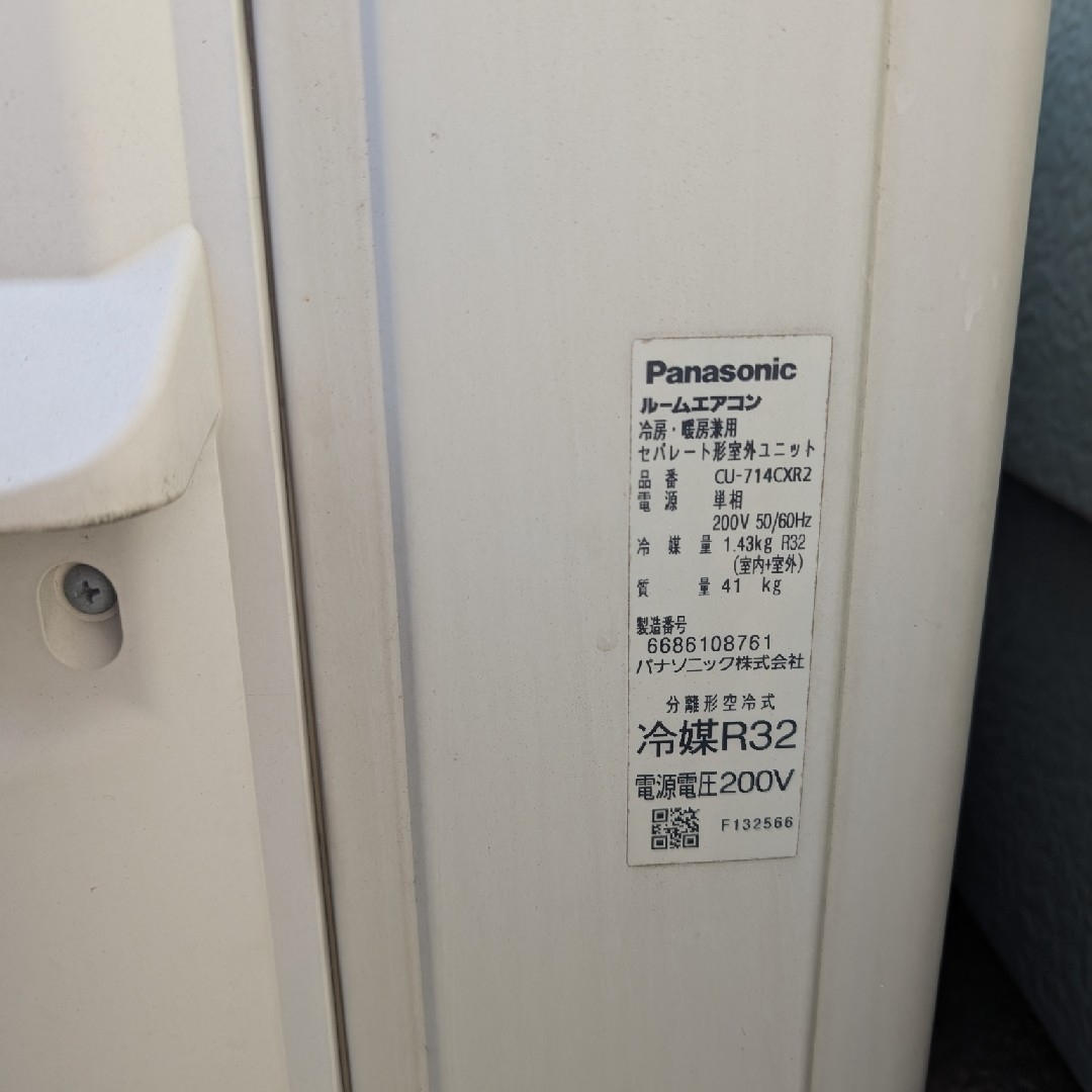 Panasonic - パナソニック エアコン 23畳 2014年製の通販 by Panasonic - パナソニック エアコン 23畳 2014年製の通販 by