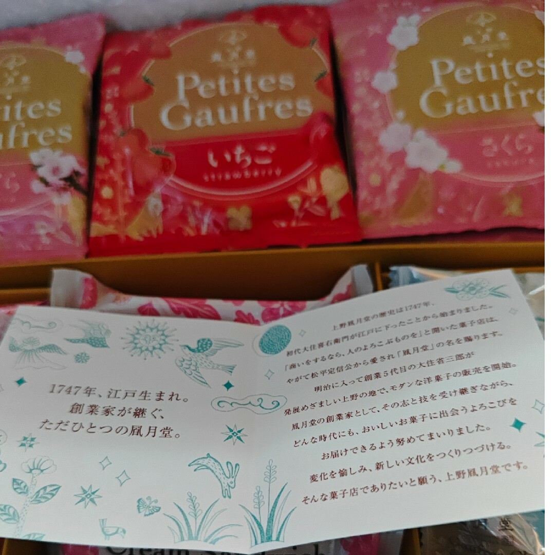 上野風月堂(ウエノフウゲツドウ)の上野風月堂 食品/飲料/酒の食品(菓子/デザート)の商品写真