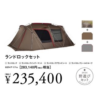 Snow Peak - 未使用 希少 スノーピーク snowpeak 200張限定品 50 Snow Peak - 未使用 希少 スノーピーク snowpeak 200張限定品 50