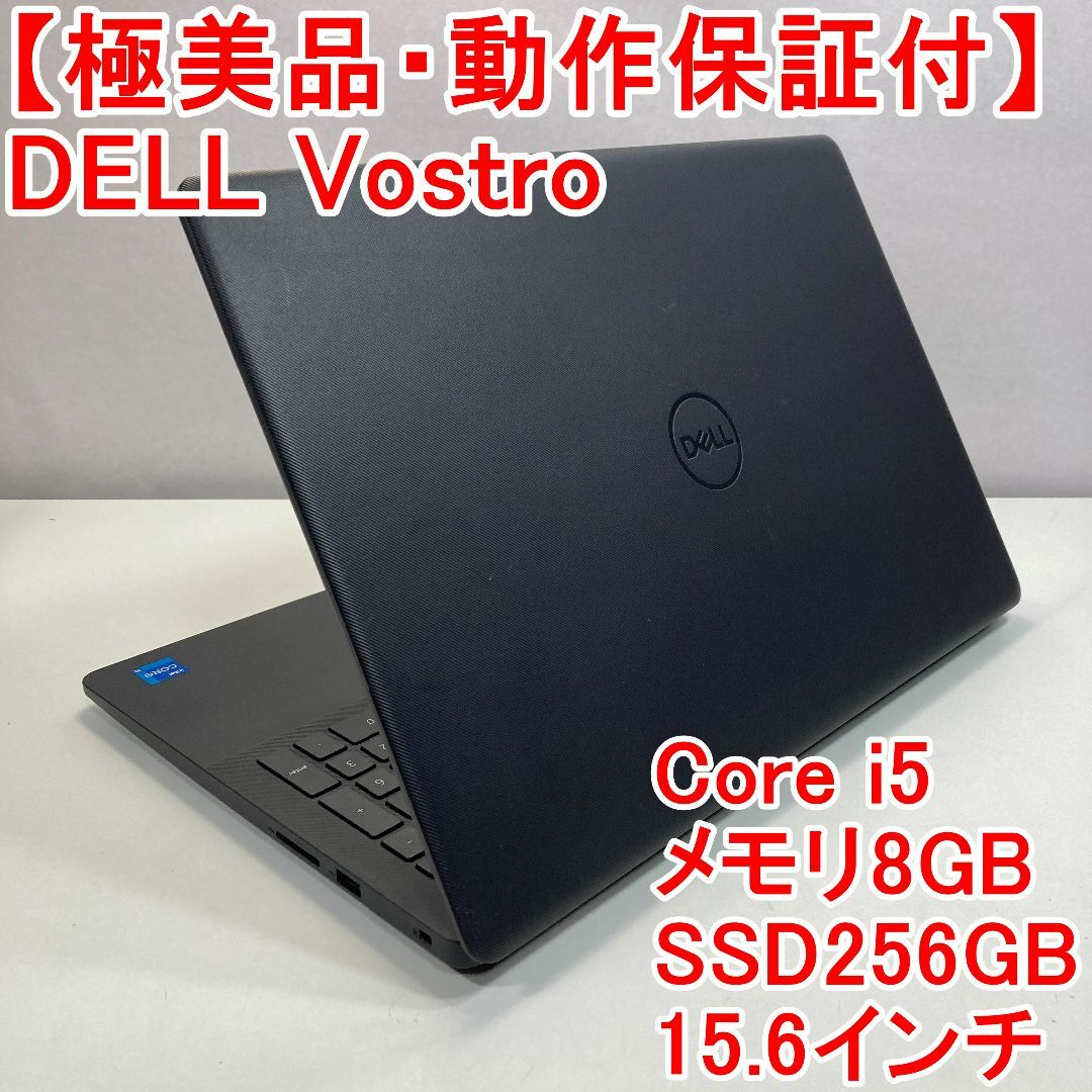 DELL - DELL Vostro ノートパソコン Windows11 （A48）