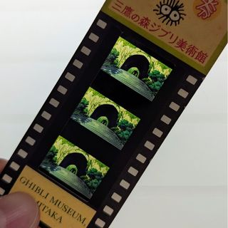 ジブリ - 三鷹の森ジブリ美術館 フィルム型 ブックマーク しおり ジブリ - 三鷹の森ジブリ美術館 フィルム型 ブックマーク しおり