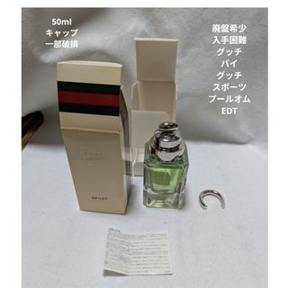 GUCCI(香水(男性用))のフリマアイテム一覧 GUCCI(香水(男性用))のフリマアイテム一覧