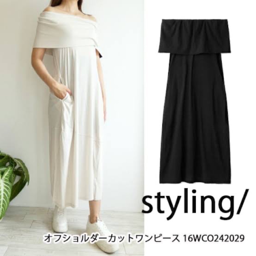 styling/ - styling/ / スタイリング オフショルダーカットワンピース