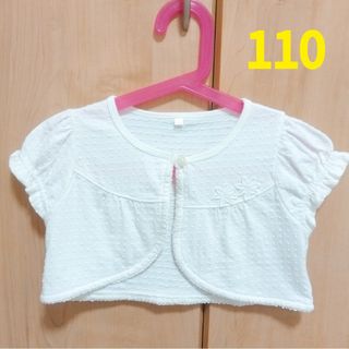 ❇ニッセン❇女児半袖ボレロ　サイズ110❇ボレロ110　オフホワイト❇(カーディガン)