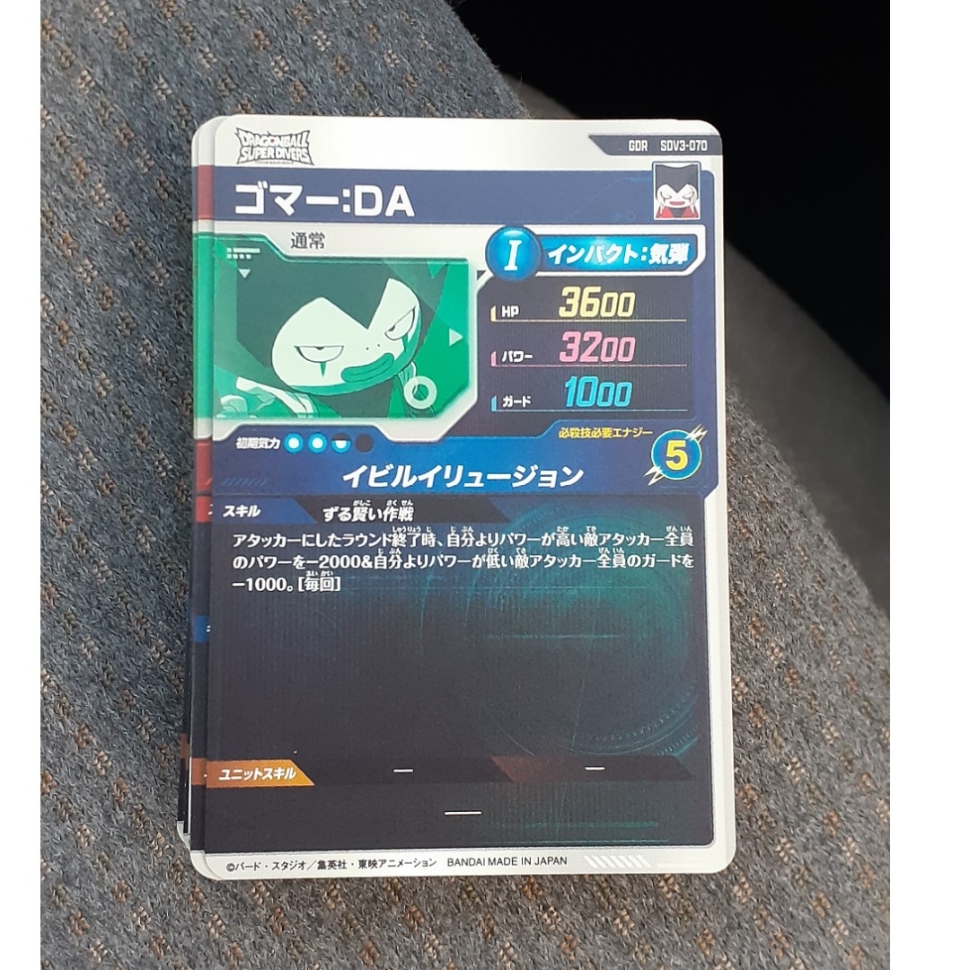 ゴマーDA エンタメ/ホビーのトレーディングカード(シングルカード)の商品写真