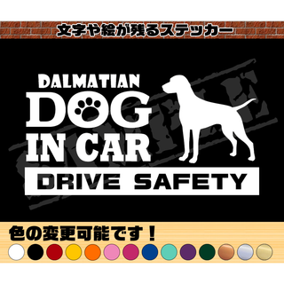 ダルメシアン・犬種名・DOG IN CAR・DRIVE SAFETY ステッカー(車外アクセサリ)