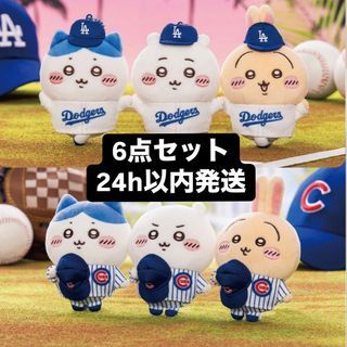 ちいかわ - そろそろイースターなマスコット 6個 コンプリート ちいかわ - そろそろイースターなマスコット 6個 コンプリート