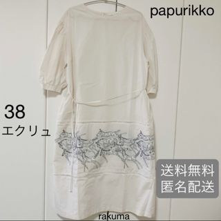 mina perhonen(ロングワンピース/マキシワンピース)のフリマ mina perhonen(ロングワンピース/マキシワンピース)のフリマ