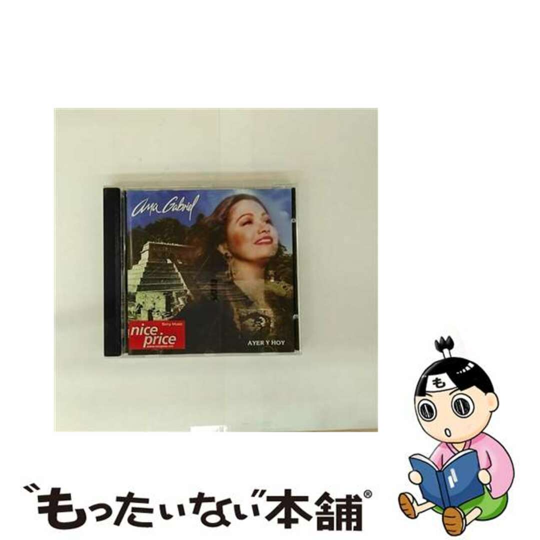 【中古】 Ayer Y Hoy AnaGabriel