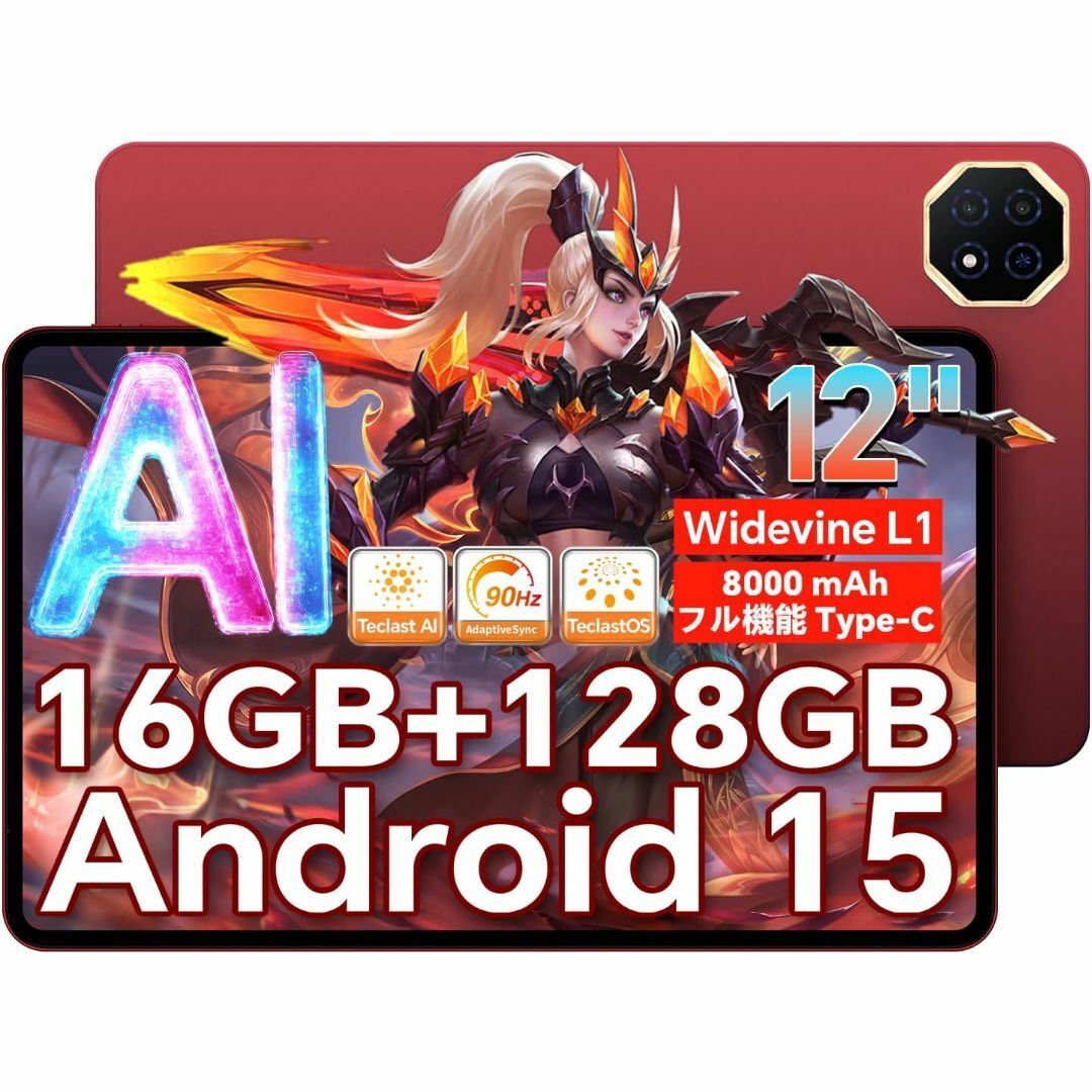 ❤Android 15❤タブレット 12インチ AI機能　90Hz　64ビット