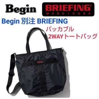 BRIEFING(トートバッグ)のフリマアイテム一覧 BRIEFING(トートバッグ)のフリマアイテム一覧