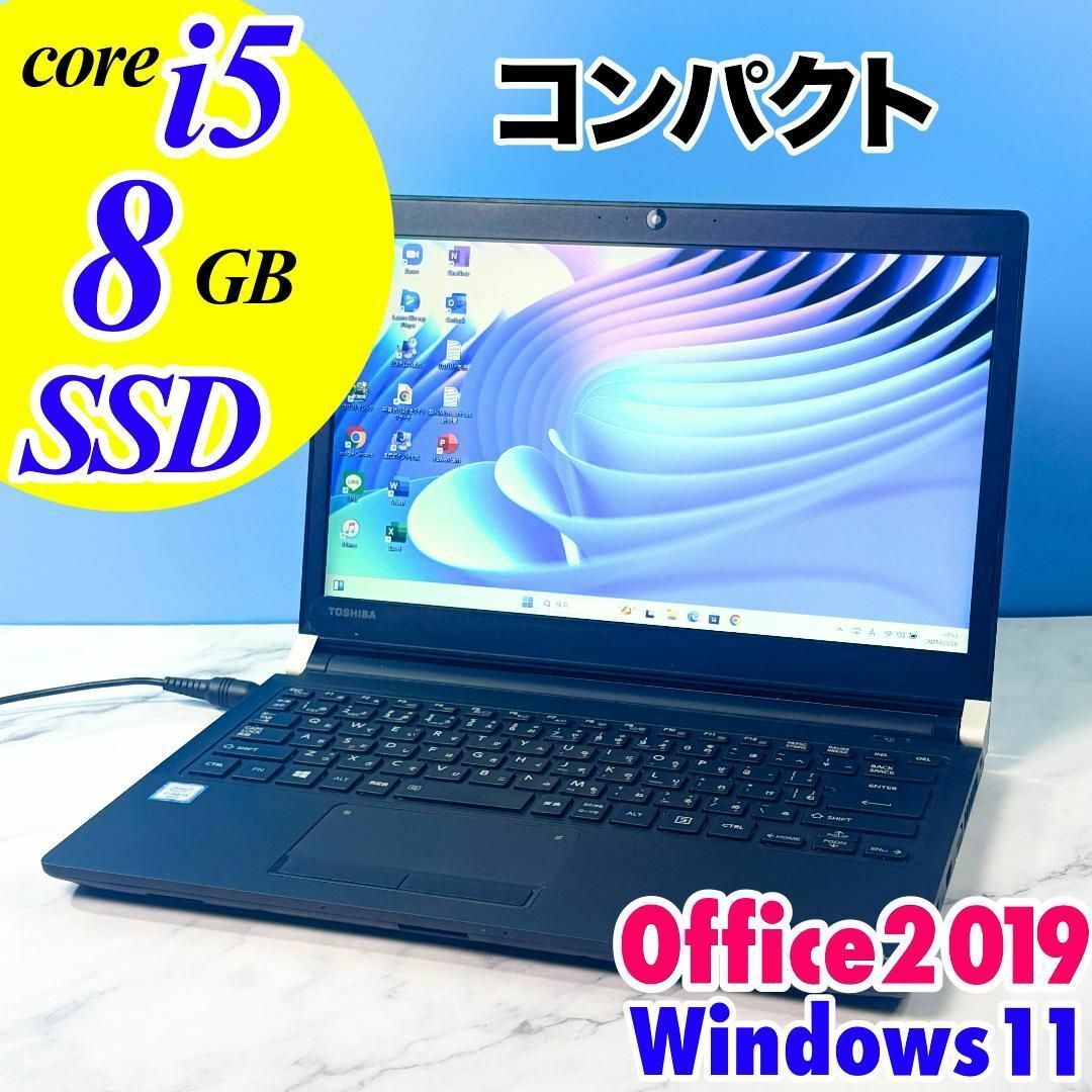 dynabook - コンパクトでサクサク!SSD・8GB・Core i5・オフィス dynabook - コンパクトでサクサク!SSD・8GB・Core i5・オフィス