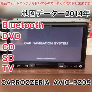 AVIC-RZ09のフリマアイテム一覧 AVIC-RZ09のフリマアイテム一覧