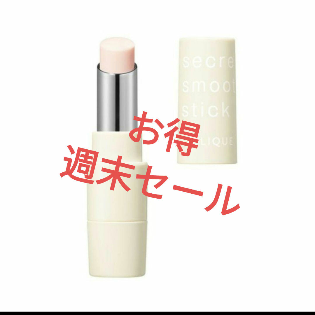 ナリス化粧品(ナリスケショウヒン)のナリス スタイリーク シークレットスムース スティック コスメ/美容のベースメイク/化粧品(化粧下地)の商品写真