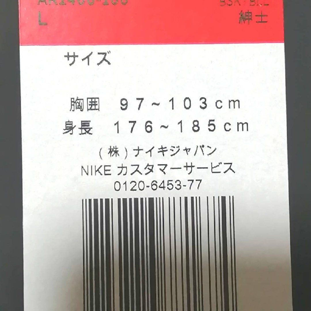 NIKE - (希少残りわずか)新品 NIKE ナイキ メンズ 上下セット NIKE - (希少残りわずか)新品 NIKE ナイキ メンズ 上下セット