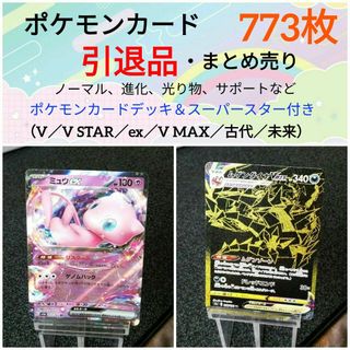 ポケモンカード 引退品のフリマアイテム一覧 ポケモンカード 引退品のフリマアイテム一覧