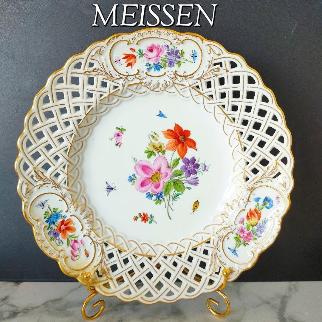 MEISSEN - マイセン 透かしプレート 1級品 フワラーブーケ MEISSEN - マイセン 透かしプレート 1級品 フワラーブーケ