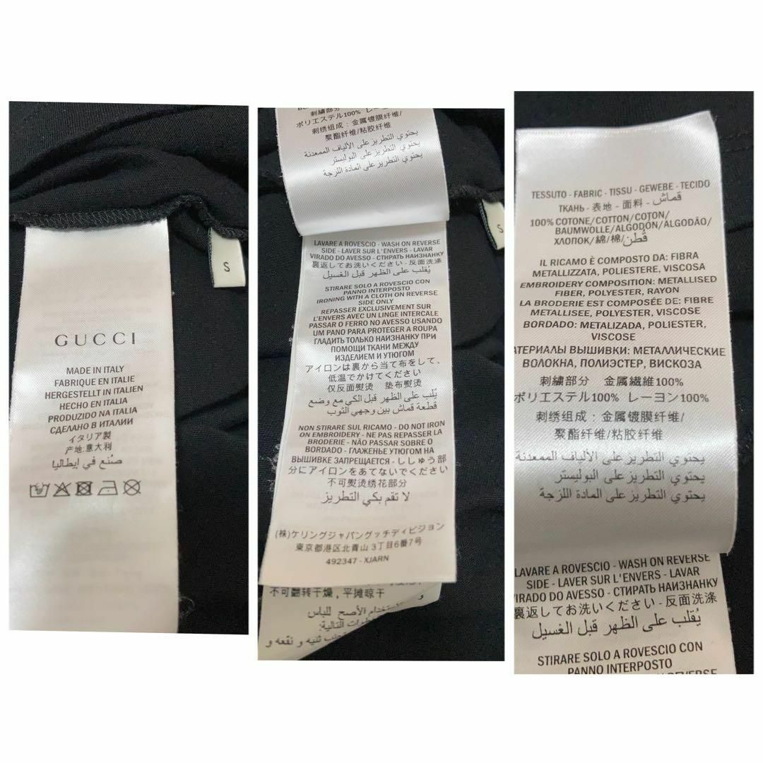 GUCCI - 【美品】GUCCI Tシャツ スパンコール 虎 タイガー 黒 S GUCCI - 【美品】GUCCI Tシャツ スパンコール 虎 タイガー 黒 S