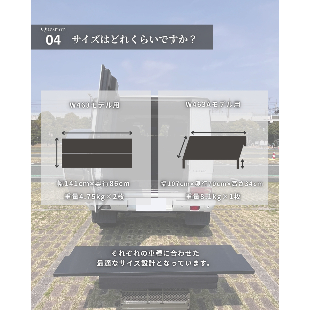 Mercedes-Benz(メルセデスベンツ)の【1枚】Gクラス/ W463用 ラゲッジボード（カラー選択可能） 自動車/バイクの自動車(車内アクセサリ)の商品写真