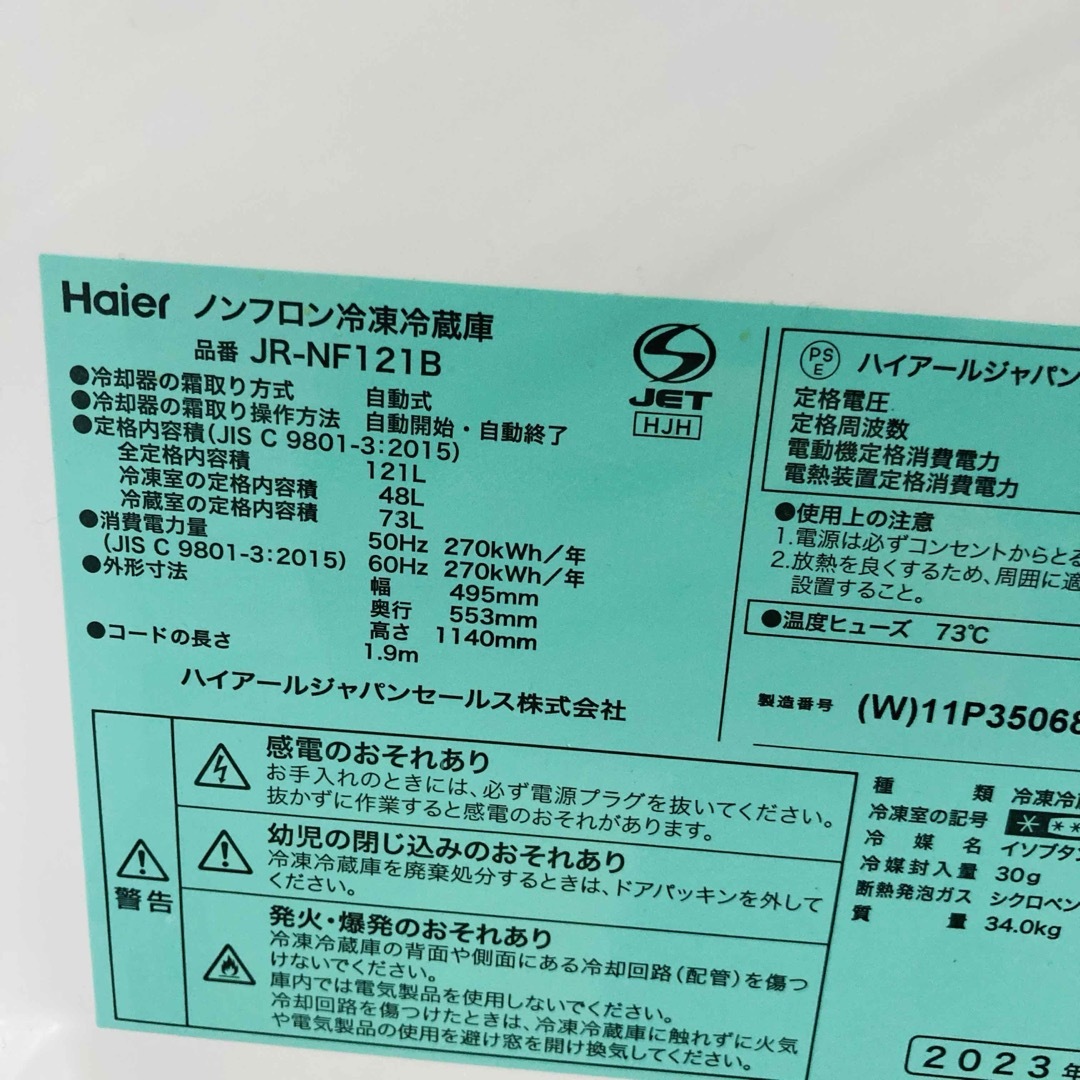 高年式高品質美品2023年製❗️一人暮らし家電セット 大阪、大阪 高年式高品質美品2023年製❗️一人暮らし家電セット 大阪、大阪